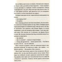 Книга Двійник. Книга 4 - Тесс Ґеррітсен КСД (9786171249486) зображення 9