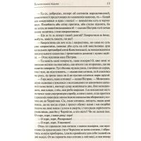 Книга Конотопська відьма - Григорій Квітка-Основ'яненко КСД (9786171262966) изображение 10