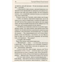 Книга Конотопська відьма - Григорій Квітка-Основ'яненко КСД (9786171262966) изображение 11