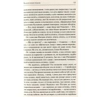 Книга Конотопська відьма - Григорій Квітка-Основ'яненко КСД (9786171262966) изображение 12
