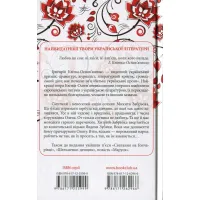 Книга Конотопська відьма - Григорій Квітка-Основ'яненко КСД (9786171262966) изображение 2