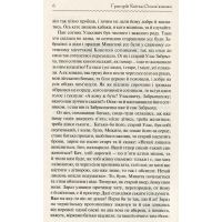 Книга Конотопська відьма - Григорій Квітка-Основ'яненко КСД (9786171262966) изображение 3