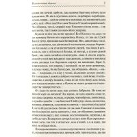 Книга Конотопська відьма - Григорій Квітка-Основ'яненко КСД (9786171262966) изображение 4