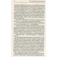 Книга Конотопська відьма - Григорій Квітка-Основ'яненко КСД (9786171262966) изображение 5