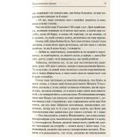 Книга Конотопська відьма - Григорій Квітка-Основ'яненко КСД (9786171262966) изображение 6