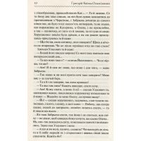 Книга Конотопська відьма - Григорій Квітка-Основ'яненко КСД (9786171262966) изображение 7