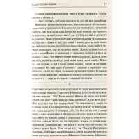 Книга Конотопська відьма - Григорій Квітка-Основ'яненко КСД (9786171262966) изображение 8