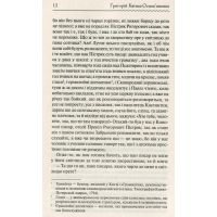 Книга Конотопська відьма - Григорій Квітка-Основ'яненко КСД (9786171262966) изображение 9