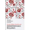 Книга Конотопська відьма - Григорій Квітка-Основ'яненко КСД (9786171262966)