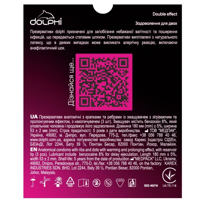 Презервативи Dolphi Double Effect 3 шт. (4820144772979) зображення 2