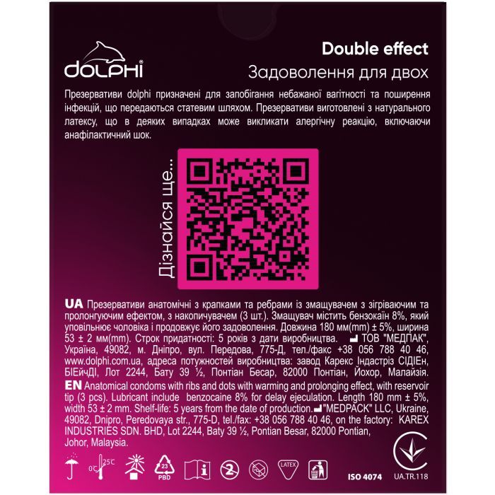 Презервативы Dolphi Double Effect 12 шт. (4820144772986) изображение 3