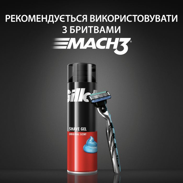 Гель для бритья Gillette Classic 200 мл (7702018981588) изображение 7
