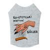 Борцовка для животных WAUDOG Clothes "Конотопские магические войска" S30 (294-0232) изображение 2