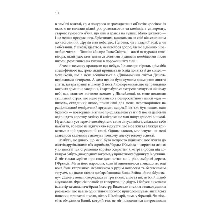 Книга Таємна історія - Донна Тартт КСД (9786171500129) зображення 3