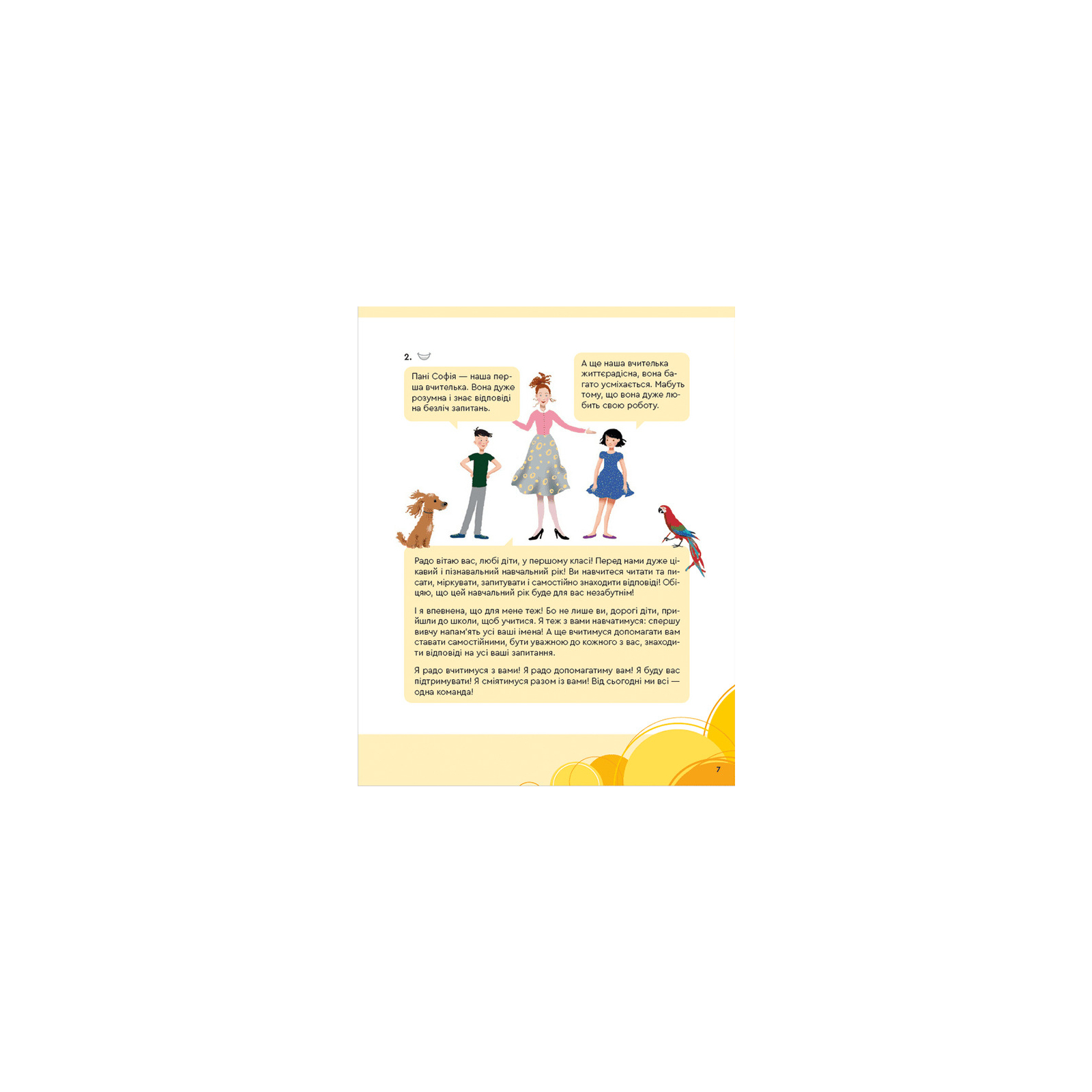 Книга Букварик для небайдужих 1 клас. Частина 1 - Уляна Добріка Видавництво Старого Лева (9789664480205) зображення 6