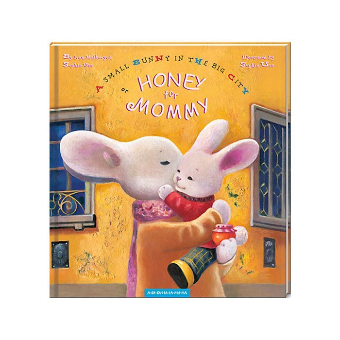 Книга Honey for Mommy - Ivan Malkovych, Sophia Uss А-ба-ба-га-ла-ма-га (9786175850626)
