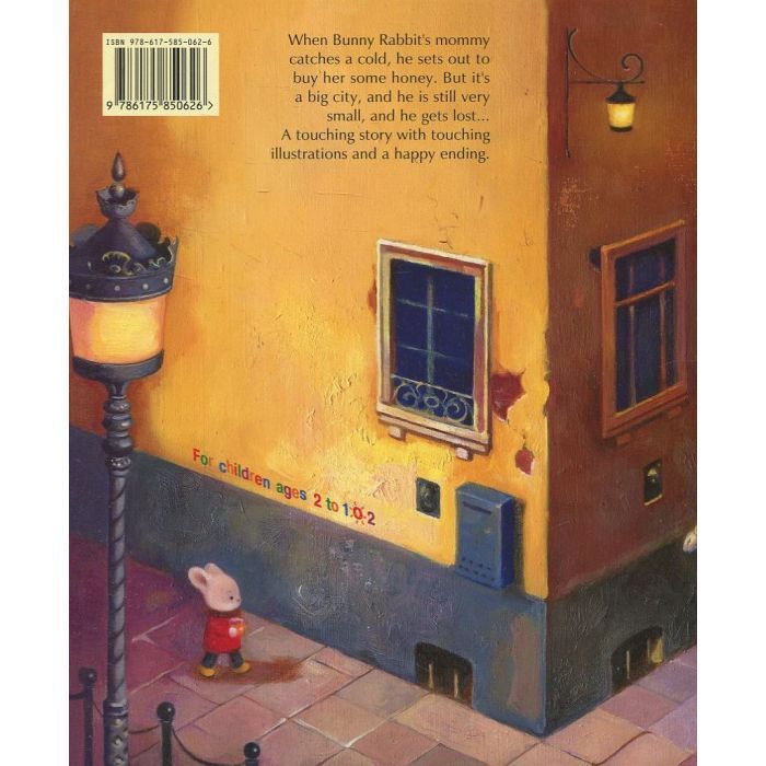 Книга Honey for Mommy - Ivan Malkovych, Sophia Uss А-ба-ба-га-ла-ма-га (9786175850626) зображення 2