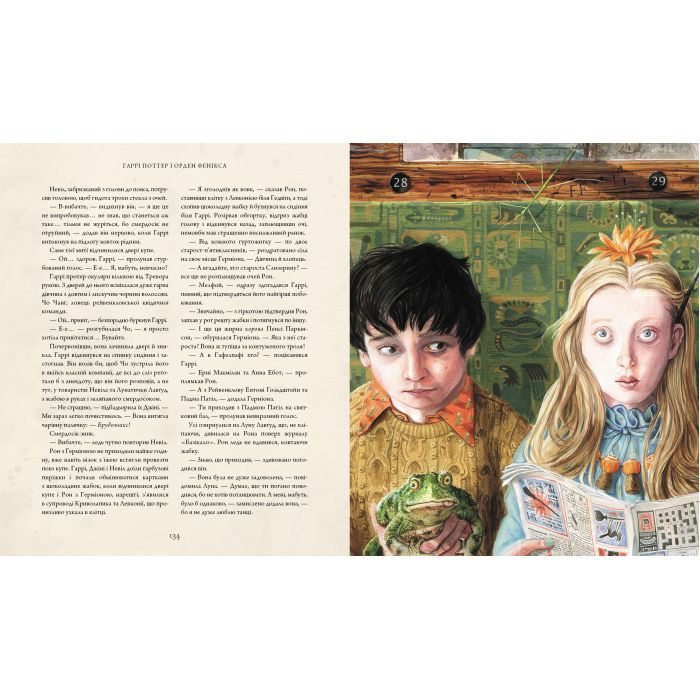 Книга Гаррі Поттер і Орден Фенікса. Велике ілюстроване видання - Джоан Ролінґ А-ба-ба-га-ла-ма-га (9786175852385) зображення 5