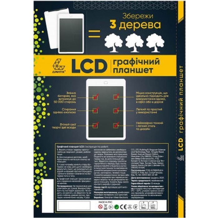 Планшет для малювання Lunatik з LCD екраном 10" Білий (LN10L-W) (1136703) зображення 7