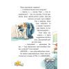 Книга Інспектор Лап. Дивись далі свого носа! Книга 1 - Катя Райдер Видавництво РМ (9786178280611) зображення 7