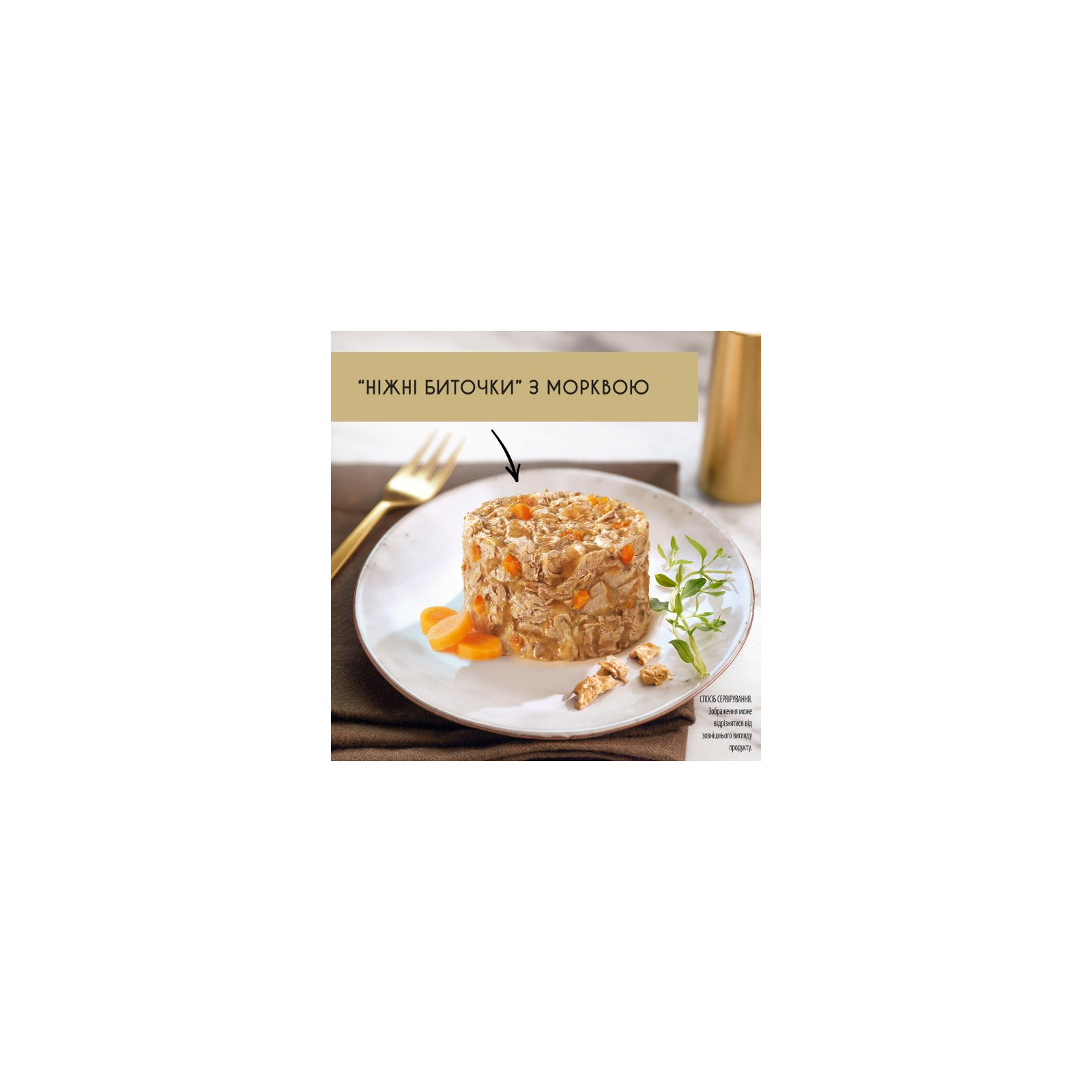 Влажный корм для кошек Purina Gourmet Gold. Нежные биточки с курицей и морковью 85 г (7613035442207) изображение 3