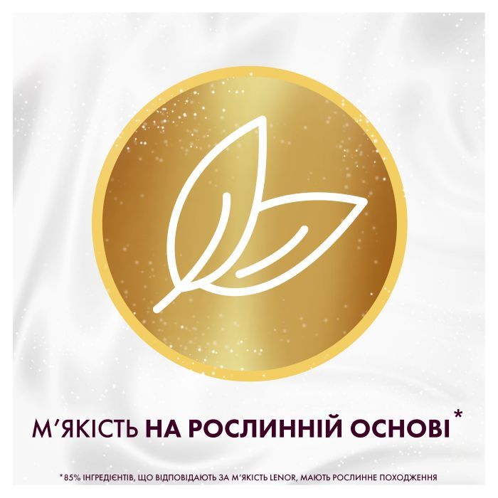 Кондиционер для белья Lenor Высокая мода Желаемый 1200 мл (8700216162616) изображение 7