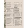 Книга Зброя перемоги - Михайло Жирохов Vivat (9786171701403) изображение 10