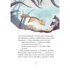 Книга Дивовижний друг - Олівер Шерц, Барбара Шольц BookChef (9786175482063) изображение 8