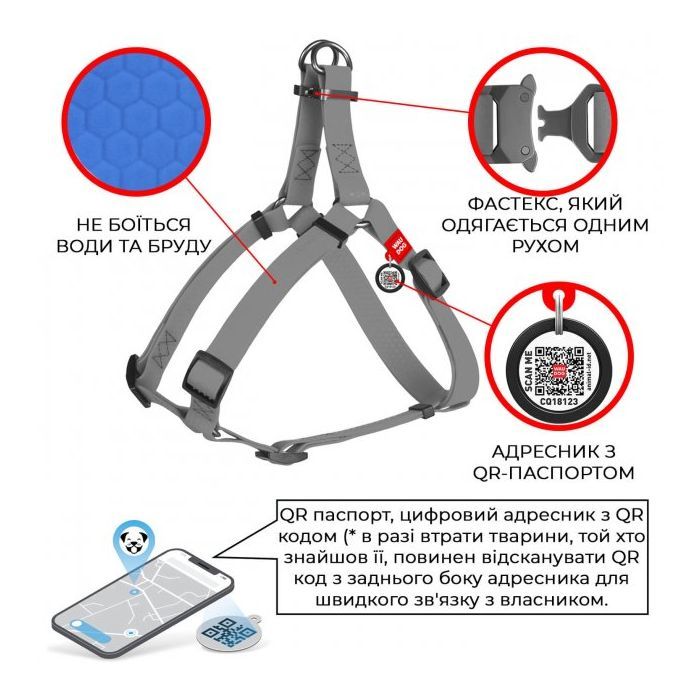 Шлея для собак WAUDOG Waterproof з QR паспортом L Ш 25 мм Д 60-90 см блакитна (27672) зображення 2