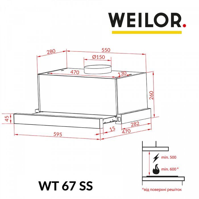 Вытяжка кухонная Weilor WT 67 SS изображение 12
