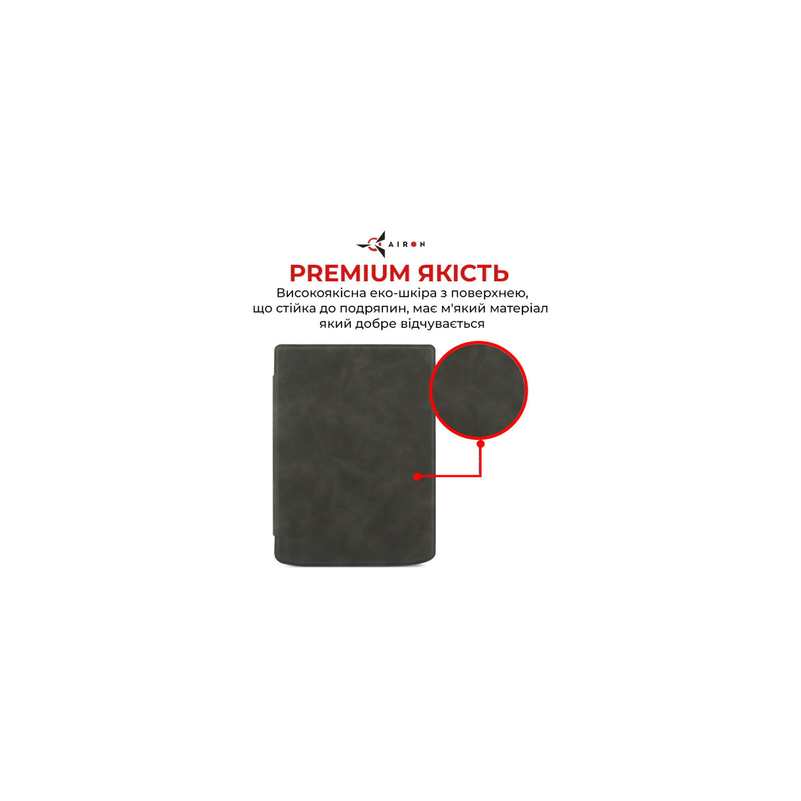 Чехол для электронной книги AirOn Premium PocketBook InkPad Color 2/InkPad 4 black (6946795850193) изображение 4