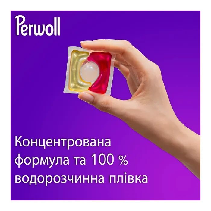 Капсулы для стирки Perwoll Для цветных вещей 46 шт. (9000101810417) изображение 5