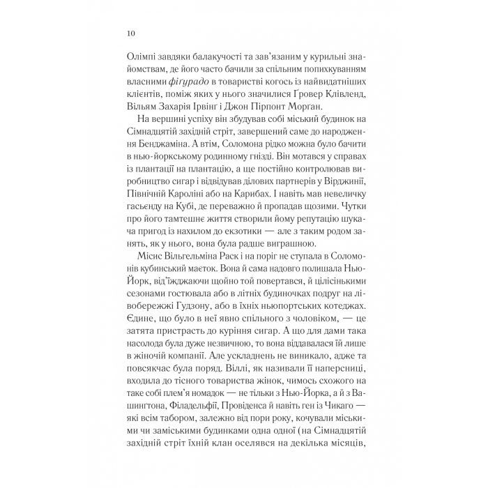 Книга Довіра - Ернан Діас Vivat (9786171704732) зображення 4