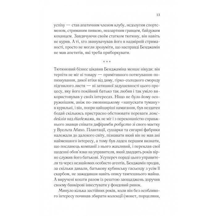 Книга Довіра - Ернан Діас Vivat (9786171704732) зображення 7