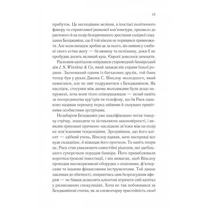 Книга Довіра - Ернан Діас Vivat (9786171704732) зображення 9