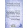 Книга Королівський убивця. Провісники. Книга 2 - Робін Гобб КСД (9786171512252) изображение 2