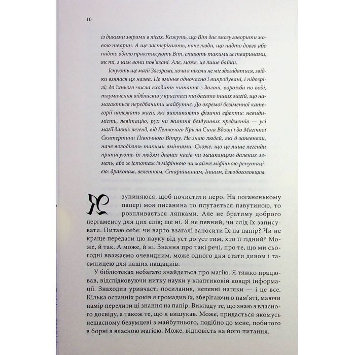 Книга Королівський убивця. Провісники. Книга 2 - Робін Гобб КСД (9786171512252) изображение 4