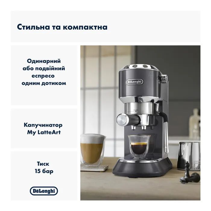 Рожковая кофеварка эспрессо DeLonghi EC 885 GY (Dedica Arte) изображение 10