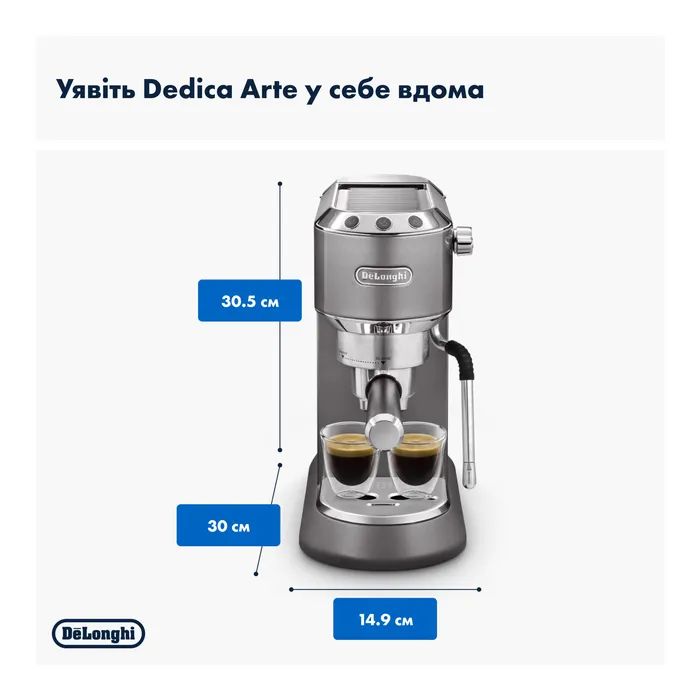 Рожковая кофеварка эспрессо DeLonghi EC 885 GY (Dedica Arte) изображение 7