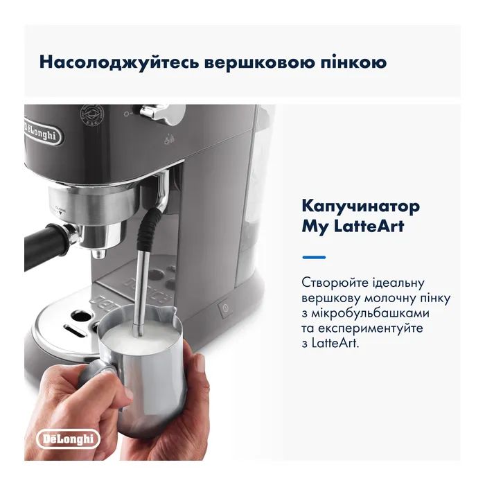 Рожковая кофеварка эспрессо DeLonghi EC 885 GY (Dedica Arte) изображение 8