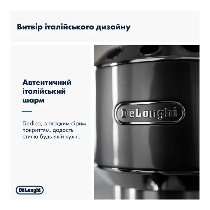 Рожковая кофеварка эспрессо DeLonghi EC 885 GY (Dedica Arte) изображение 9