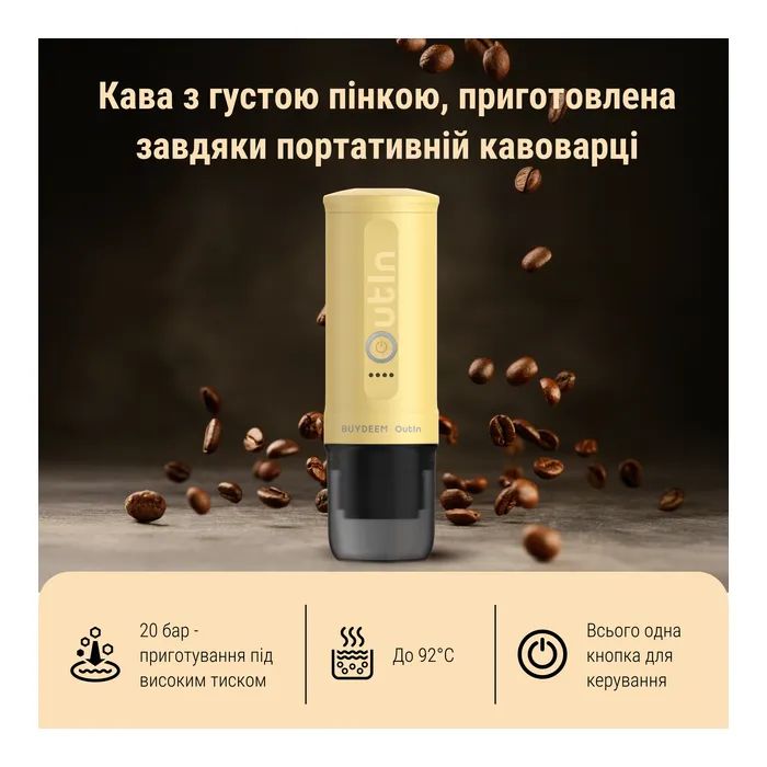 Кавоварка кемпінгова Buydeem Outin X Oat White (OTEM-01-OW) зображення 5