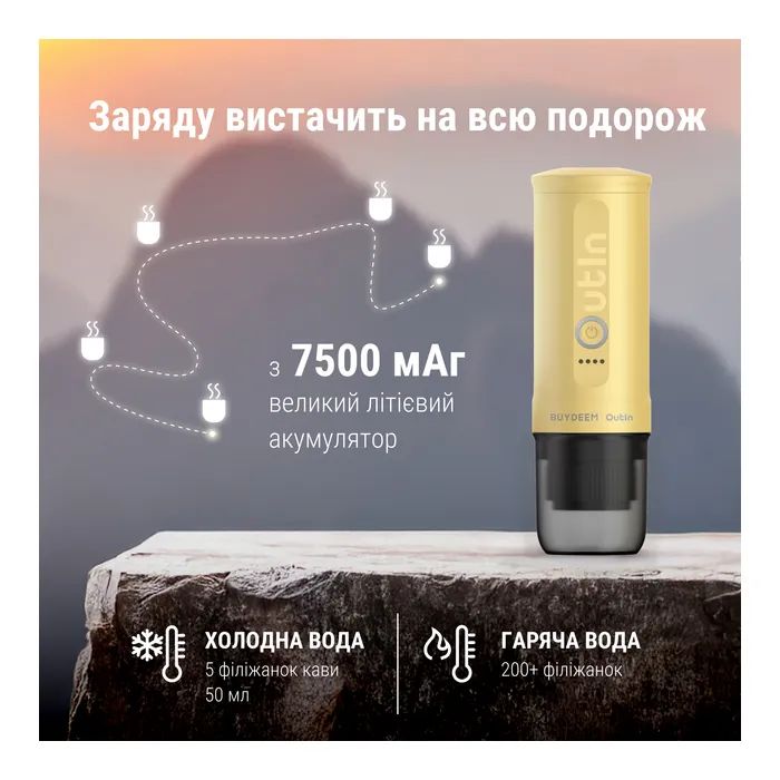 Кавоварка кемпінгова Buydeem Outin X Oat White (OTEM-01-OW) зображення 6