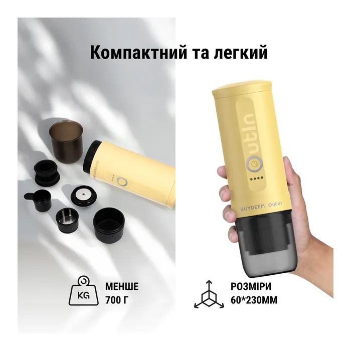 Кавоварка кемпінгова Buydeem Outin X Oat White (OTEM-01-OW) зображення 9