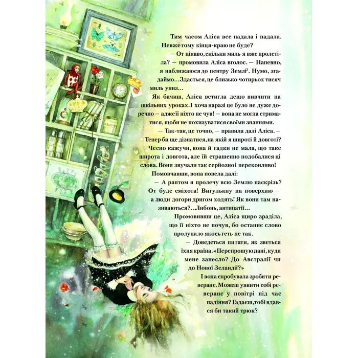 Книга Пригоди Аліси в Дивокраї - Льюїс Керролл Vivat (9786177203383) изображение 7