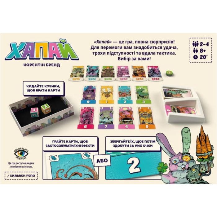 Настольная игра Lord of Boards Хватай (Pikit) (укр.) (LOB2332UA) изображение 6