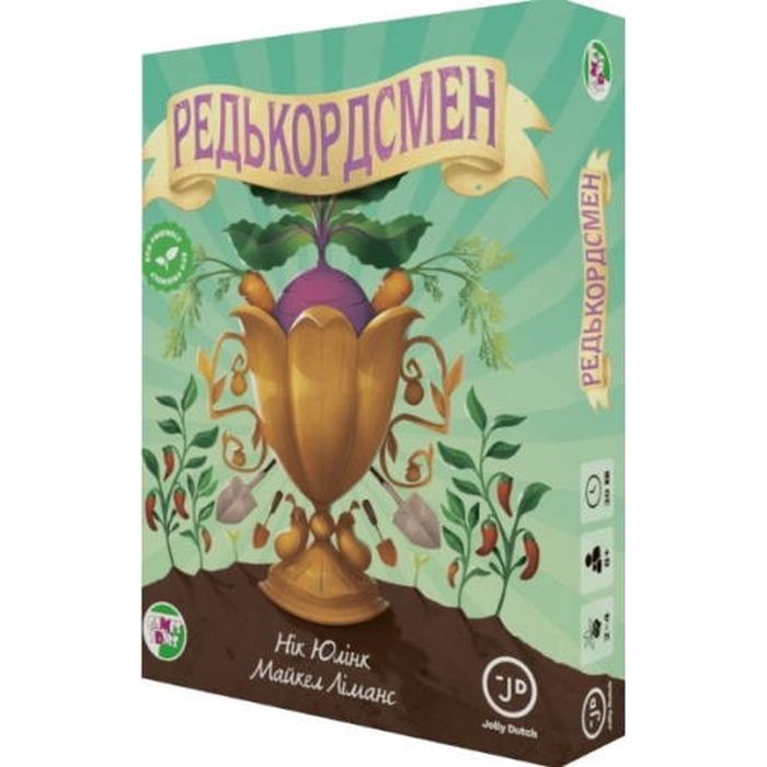 Настільна гра Games 7 Days Редькордсмен (Unbeetable) (укр.) (РДК01UA)