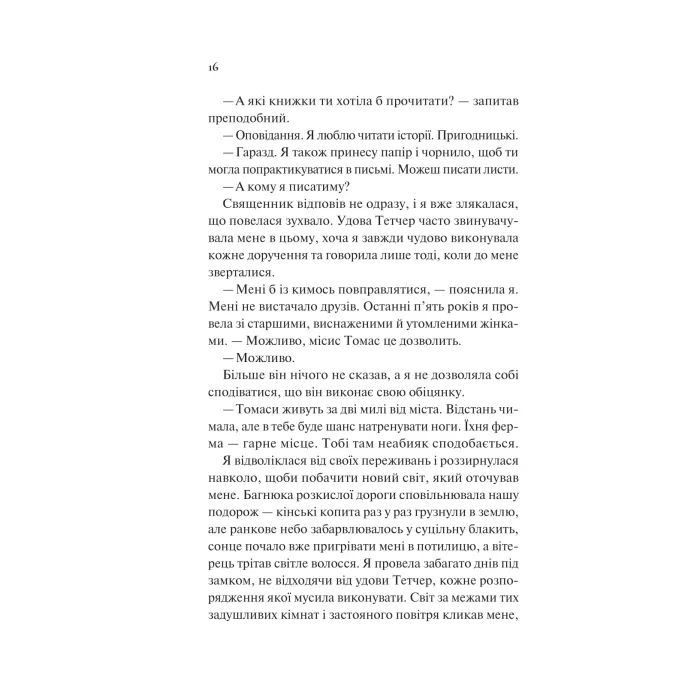 Книга Дівчина на ім'я Самсон - Емі Гармон Vivat (9786171707290) изображение 10
