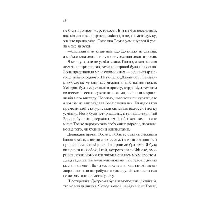Книга Дівчина на ім'я Самсон - Емі Гармон Vivat (9786171707290) изображение 12