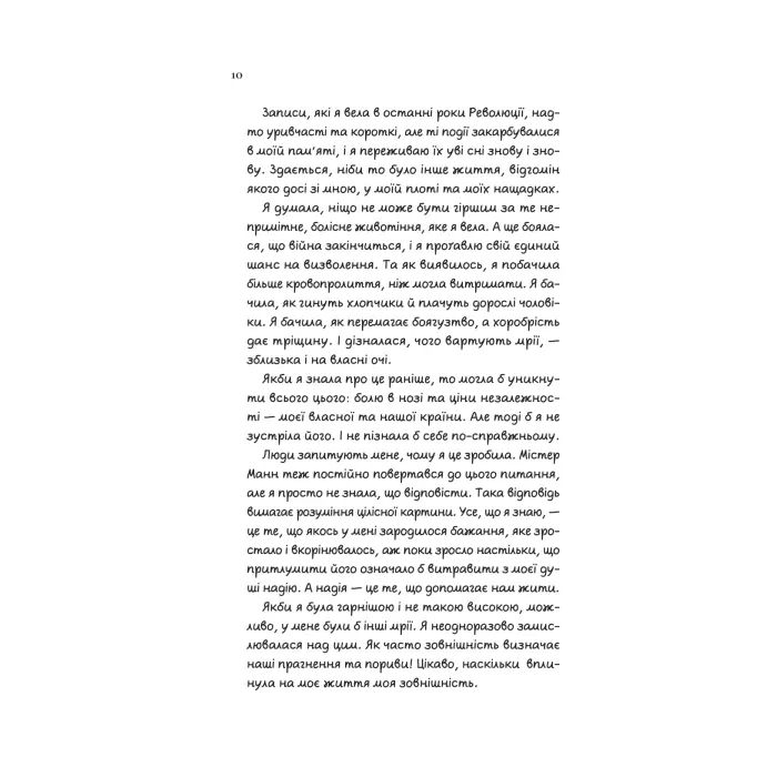 Книга Дівчина на ім'я Самсон - Емі Гармон Vivat (9786171707290) изображение 4